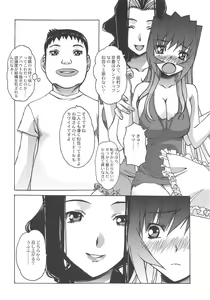 Page 17 of Otonano Do-wa Vol. 25 - preview thumbnail