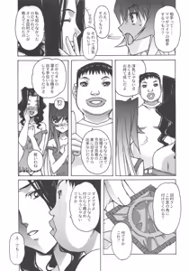 Page 18 of Otonano Do-wa Vol. 25 - preview thumbnail