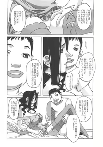 Page 19 of Otonano Do-wa Vol. 25 - preview thumbnail