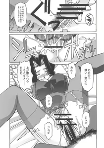 Page 20 of Otonano Do-wa Vol. 25 - preview thumbnail