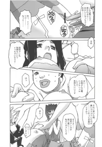 Page 22 of Otonano Do-wa Vol. 25 - preview thumbnail