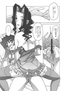 Page 24 of Otonano Do-wa Vol. 25 - preview thumbnail