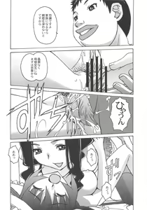 Page 25 of Otonano Do-wa Vol. 25 - preview thumbnail