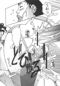 Page 27 of Otonano Do-wa Vol. 25 - preview thumbnail