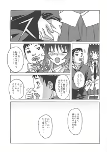 Page 32 of Otonano Do-wa Vol. 25 - preview thumbnail