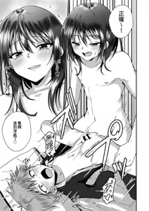 Page 13 of Chotto S na Onee-san ni Otokonoko ga Horareru Hanashi - preview thumbnail