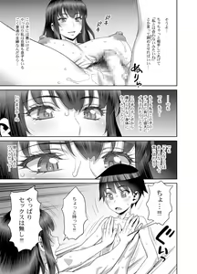 Page 16 of Musuko no Doukyuusei wa Watashi no SeFri - preview thumbnail