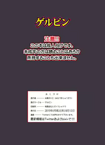 Page 28 of Musuko no Doukyuusei wa Watashi no SeFri - preview thumbnail