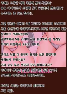 Page 12 of Saimin Katsudou! Friends Cool Idol Hen | 최면 카츠동! -프렌즈 쿨아이돌편- - preview thumbnail