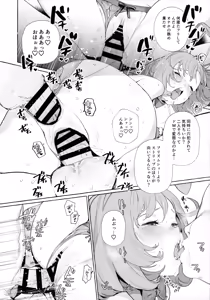 Page 22 of Bell-chan to Naru-chan de Asobo - preview thumbnail