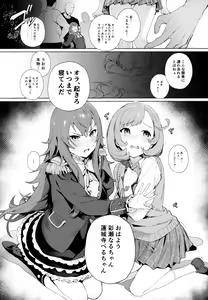 Page 3 of Bell-chan to Naru-chan de Asobo - preview thumbnail