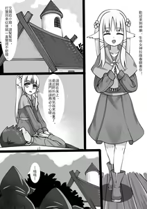 Page 3 of Counterattack of Orcs 1 - preview thumbnail
