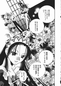 Page 108 of Maid Choukyou Manual - Manual Of Maid Training - preview thumbnail