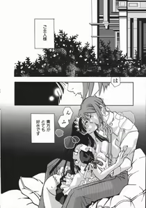 Page 127 of Maid Choukyou Manual - Manual Of Maid Training - preview thumbnail