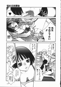 Page 138 of Maid Choukyou Manual - Manual Of Maid Training - preview thumbnail