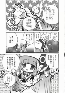 Page 160 of Maid Choukyou Manual - Manual Of Maid Training - preview thumbnail