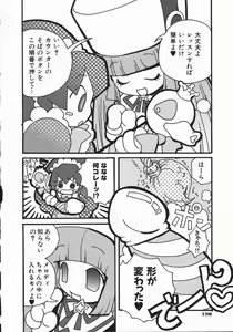 Page 161 of Maid Choukyou Manual - Manual Of Maid Training - preview thumbnail