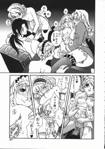 Page 42 of Maid Choukyou Manual - Manual Of Maid Training - preview thumbnail