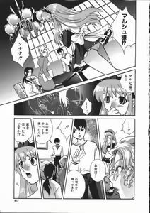 Page 70 of Maid Choukyou Manual - Manual Of Maid Training - preview thumbnail