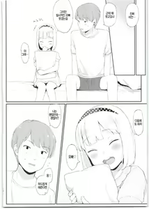 Page 12 of Imouto ga Kawaisugiru! - preview thumbnail