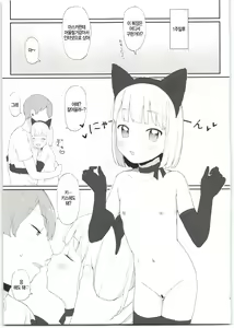 Page 13 of Imouto ga Kawaisugiru! - preview thumbnail