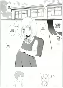 Page 20 of Imouto ga Kawaisugiru! - preview thumbnail