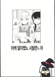 Page 23 of Imouto ga Kawaisugiru! - preview thumbnail