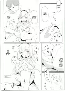 Page 8 of Imouto ga Kawaisugiru! - preview thumbnail