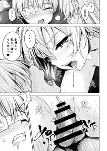 Page 16 of Shimada-ryuu Bokoniedou 3 - preview thumbnail