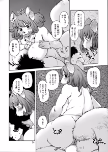 Page 24 of Oomori-san to Wanibuchi-san - preview thumbnail