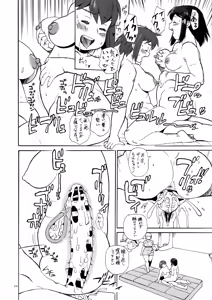 Page 16 of Hiken-tai N - preview thumbnail