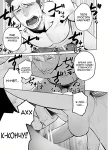 Page 15 of Kashin ni kakurete isoginchaku to tawamurete itara kami-i ni utsubo o tsukkoma rete shimatta-ken - preview thumbnail