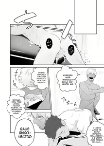 Page 17 of Kashin ni kakurete isoginchaku to tawamurete itara kami-i ni utsubo o tsukkoma rete shimatta-ken - preview thumbnail