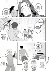Page 18 of Kashin ni kakurete isoginchaku to tawamurete itara kami-i ni utsubo o tsukkoma rete shimatta-ken - preview thumbnail