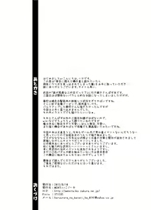 Page 22 of Kashin ni kakurete isoginchaku to tawamurete itara kami-i ni utsubo o tsukkoma rete shimatta-ken - preview thumbnail