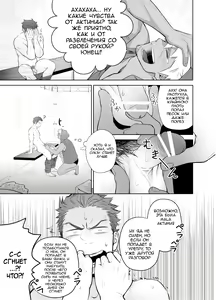 Page 7 of Kashin ni kakurete isoginchaku to tawamurete itara kami-i ni utsubo o tsukkoma rete shimatta-ken - preview thumbnail