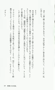 Page 70 of Rance 1 - Gokkan no Pandora - preview thumbnail