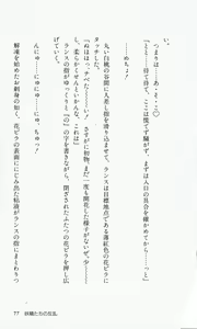 Page 82 of Rance 1 - Gokkan no Pandora - preview thumbnail