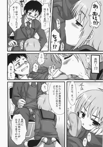 Page 5 of Nagato ni Shinkoku na Error ga Hassei Shimashita? - preview thumbnail