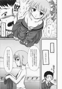 Page 6 of Nagato ni Shinkoku na Error ga Hassei Shimashita? - preview thumbnail