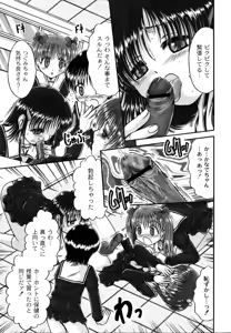 Page 11 of Kodomo no Mama ja Tsumaranai! - preview thumbnail
