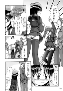 Page 124 of Kodomo no Mama ja Tsumaranai! - preview thumbnail