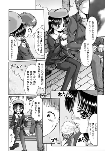 Page 126 of Kodomo no Mama ja Tsumaranai! - preview thumbnail