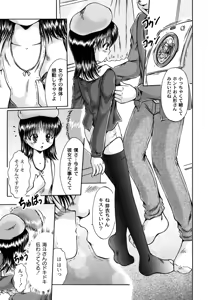 Page 129 of Kodomo no Mama ja Tsumaranai! - preview thumbnail