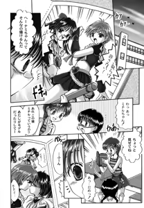 Page 26 of Kodomo no Mama ja Tsumaranai! - preview thumbnail