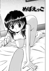 Page 39 of Kodomo no Mama ja Tsumaranai! - preview thumbnail