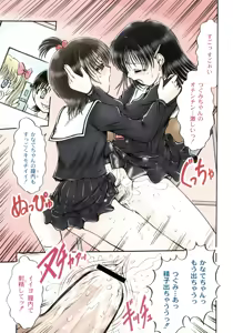 Page 5 of Kodomo no Mama ja Tsumaranai! - preview thumbnail