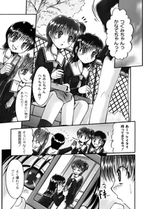 Page 7 of Kodomo no Mama ja Tsumaranai! - preview thumbnail