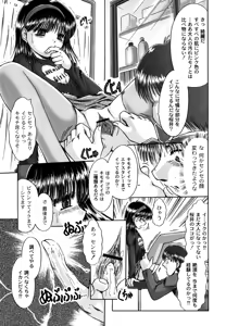 Page 77 of Kodomo no Mama ja Tsumaranai! - preview thumbnail