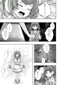 Page 11 of Manten no Hoshizora no Shita de - preview thumbnail